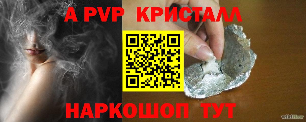 A-PVP СК Абинск