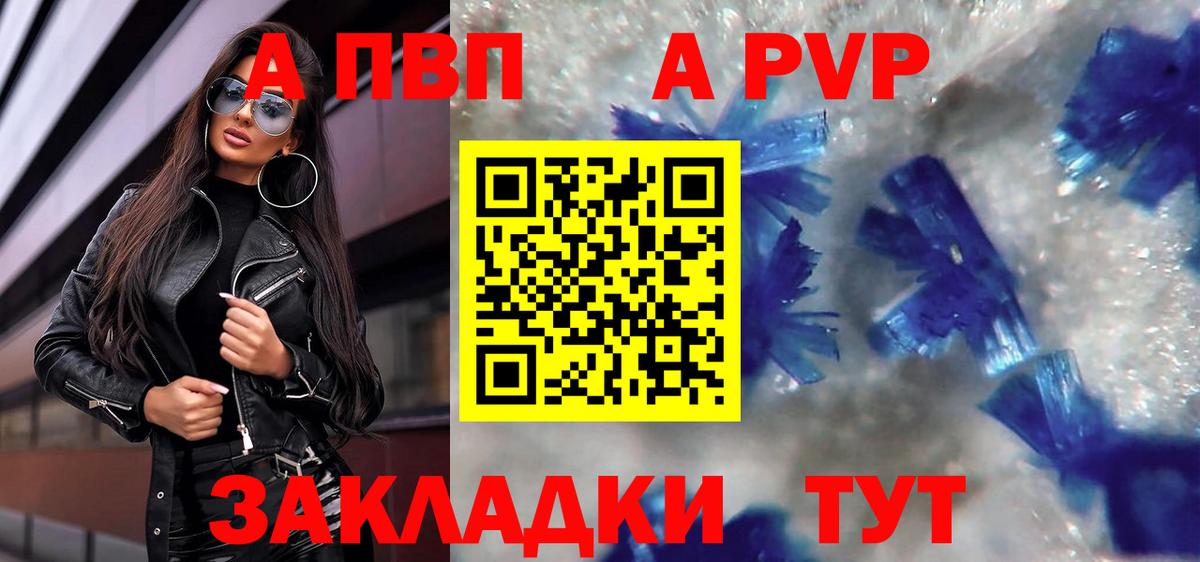 Alpha PVP СК КРИС  A-PVP VHQ  Alpha PVP VHQ  Абинск  Вход с VPN 