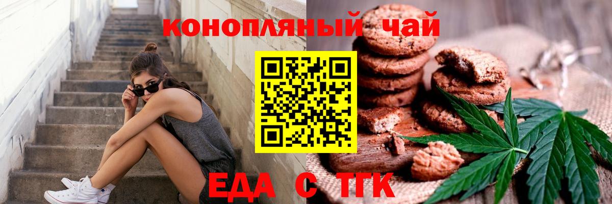 Cannafood марихуана  Абинск 