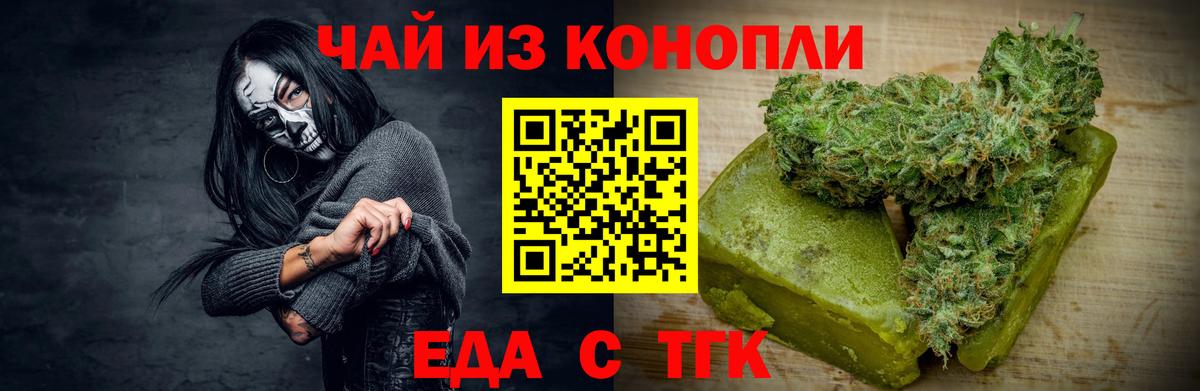 Cannafood конопля  Вход с VPN  Абинск 