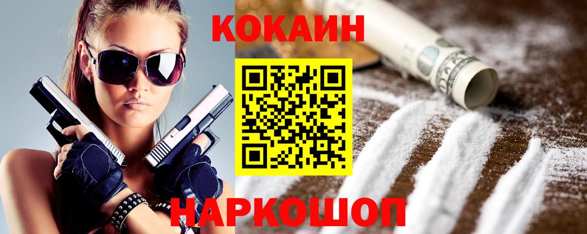 COCAIN Боливия Абинск