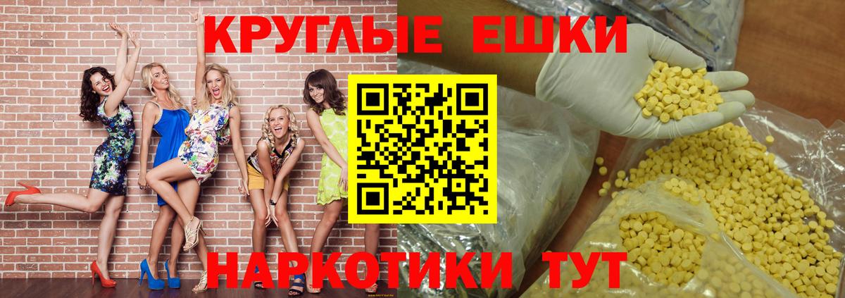 Ecstasy MDMA  Абинск 