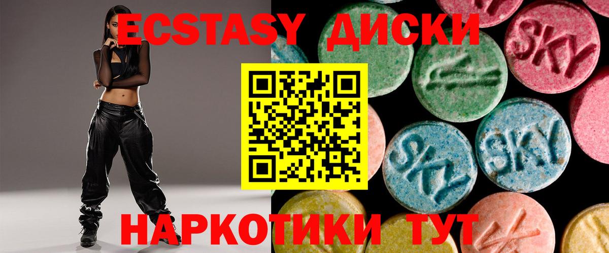 Абинск  ЭКСТАЗИ DUBAI  сайты даркнета как зайти  Ecstasy 280 MDMA  Вход с VPN 