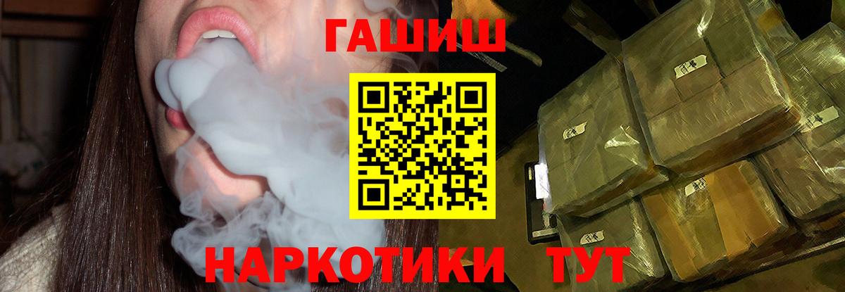 ГАШИШ Изолятор Абинск