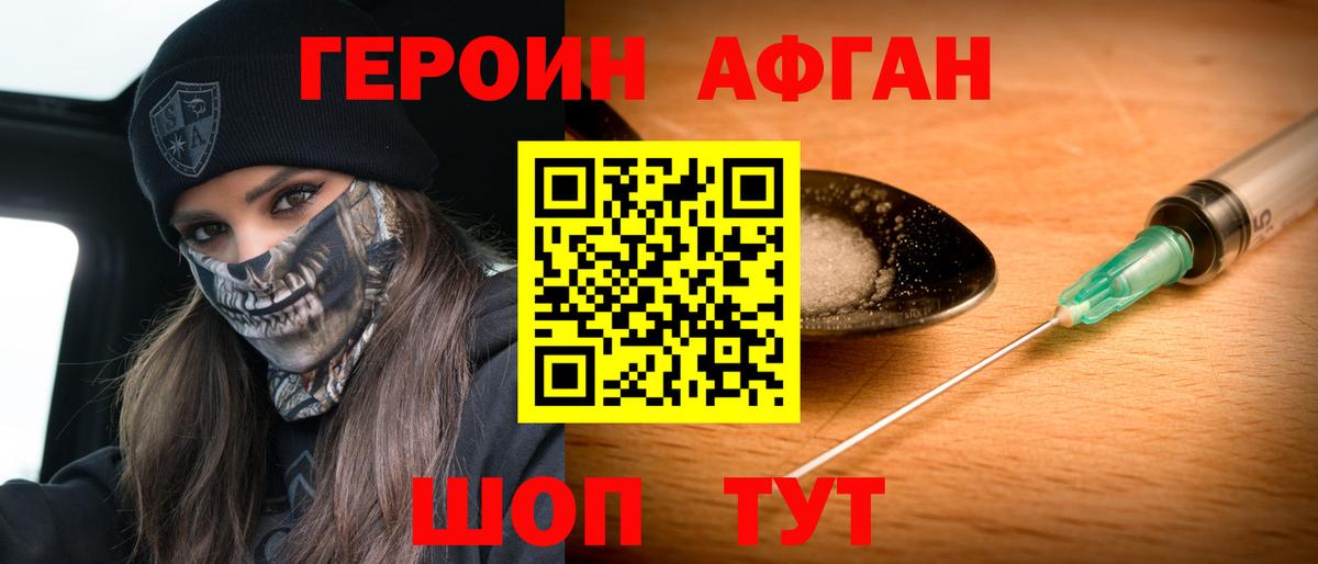 ГЕРОИН гречка Абинск
