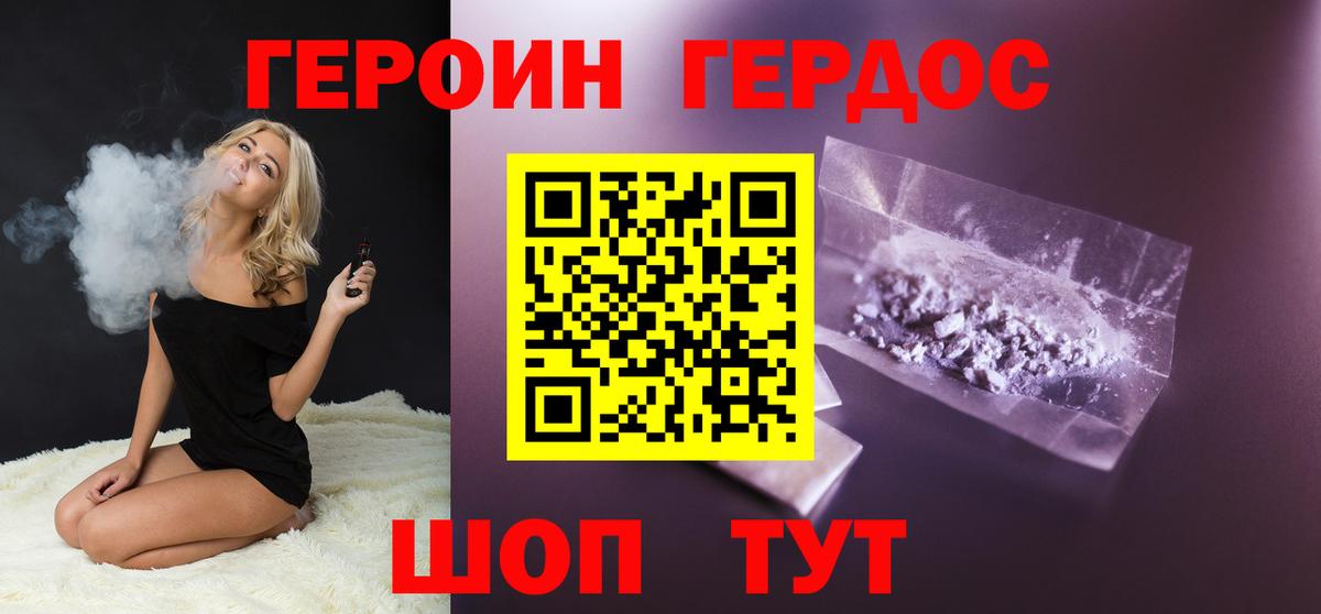 ГЕРОИН  Вход с VPN  Абинск  Героин герыч 