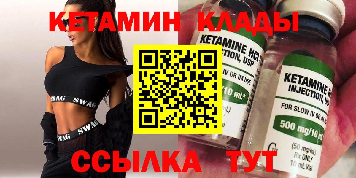 КЕТАМИН VHQ  Абинск 