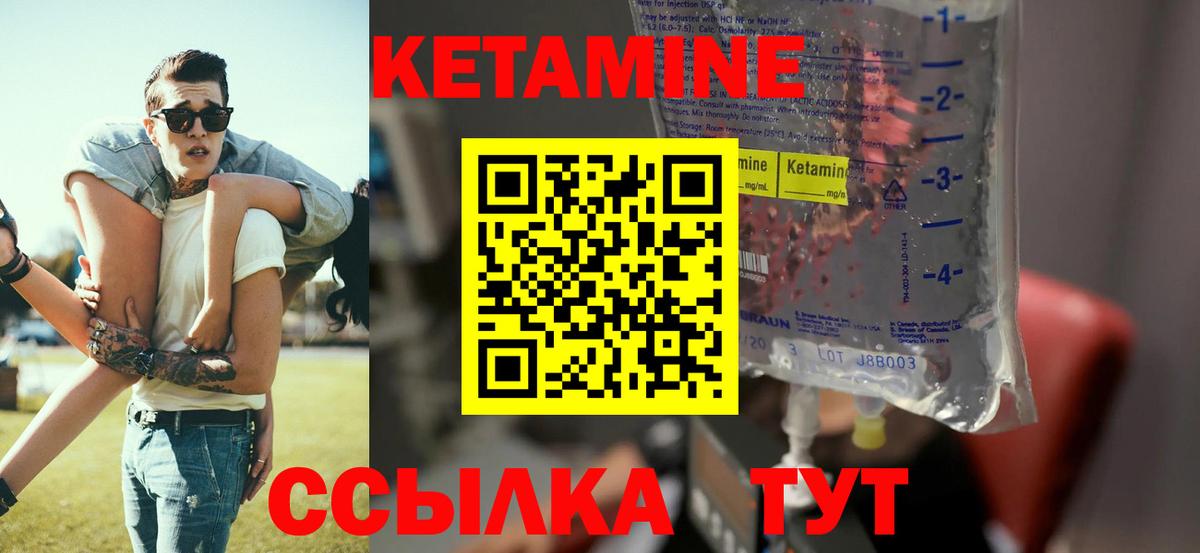 КЕТАМИН VHQ  КЕТАМИН VHQ  Вход с VPN  Абинск 