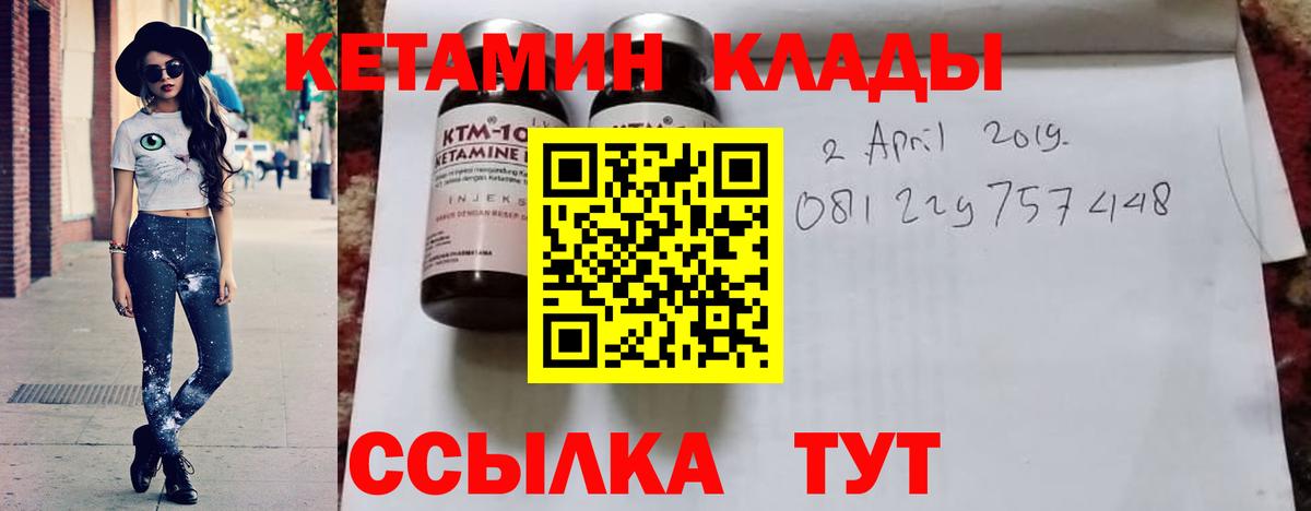 КЕТАМИН ketamine Абинск