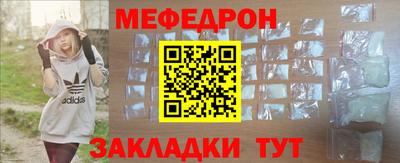 мяу мяу кристалл Абакан