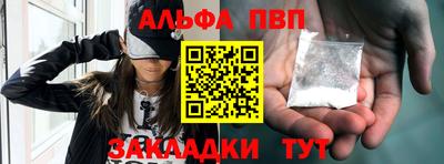 мяу мяу кристалл Абакан