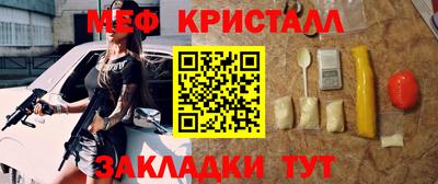 мяу мяу кристалл Абакан