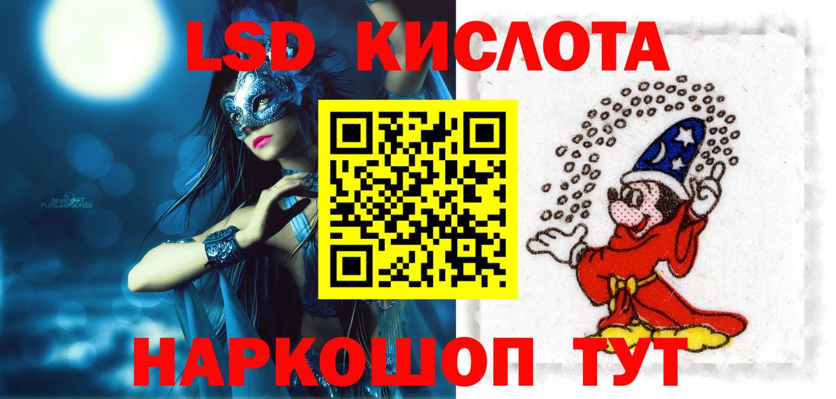 Абинск  LSD-25 экстази кислота  ЛСД экстази ecstasy  Вход с VPN 