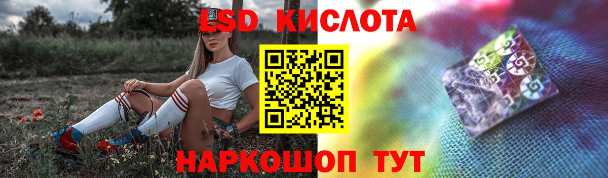 Лсд 25 экстази ecstasy Абинск