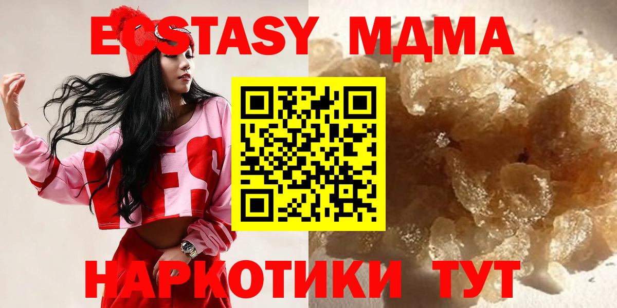 MDMA crystal  Вход с VPN  MDMA  Абинск 