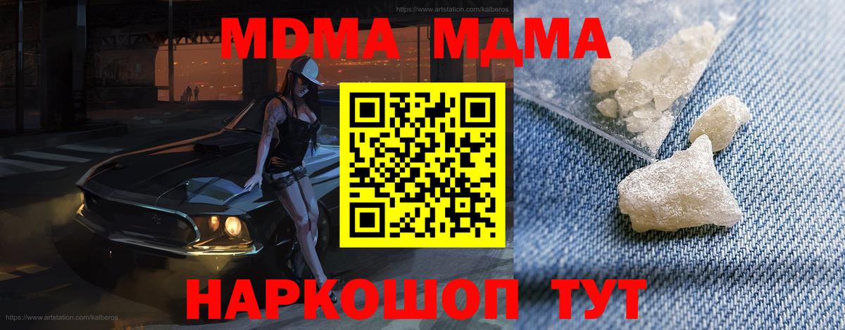 МДМА VHQ  MDMA  Абинск  МДМА кристаллы 