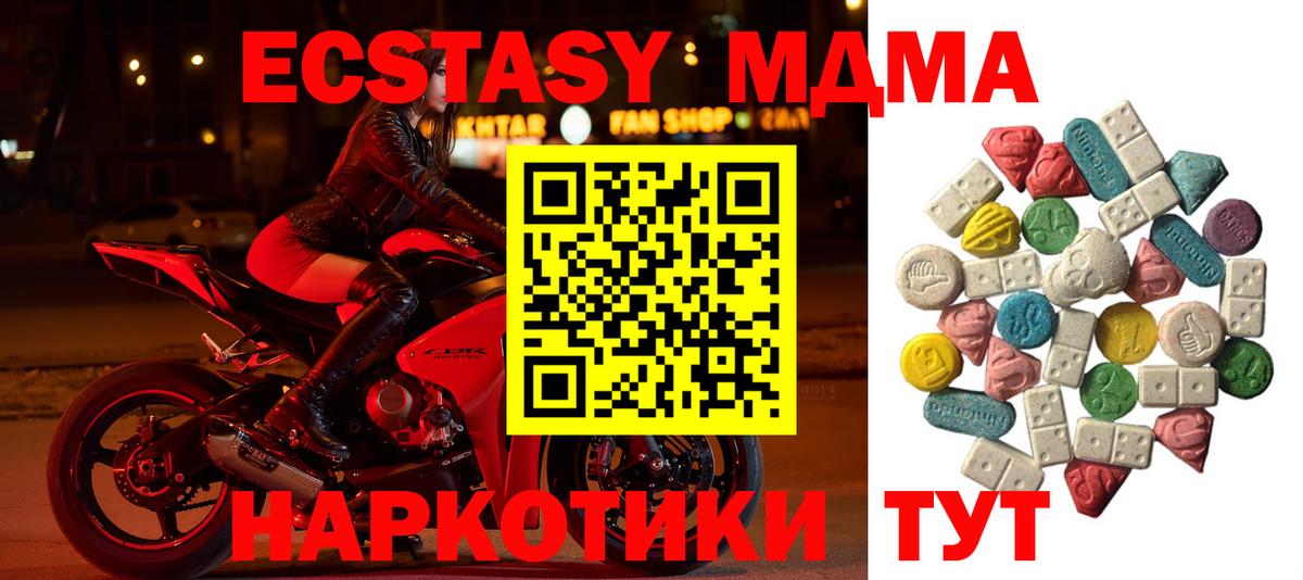 MDMA кристаллы Абинск