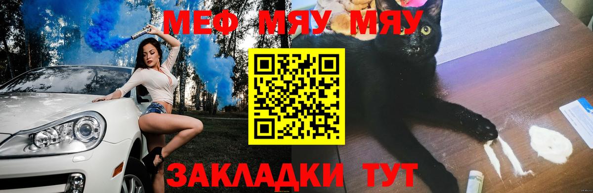 МЕФ мука Абинск