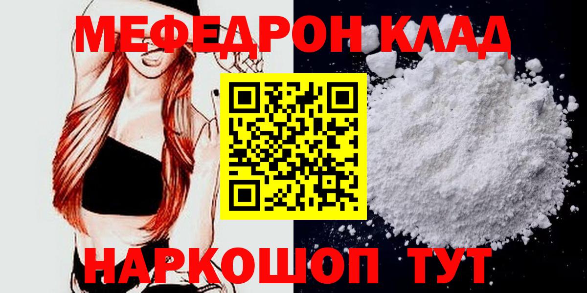 Меф мяу мяу кристаллы Абинск