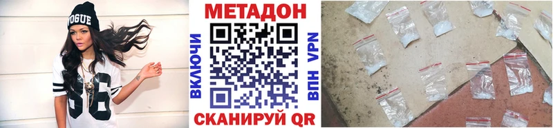 Метадон белоснежный  Абинск 
