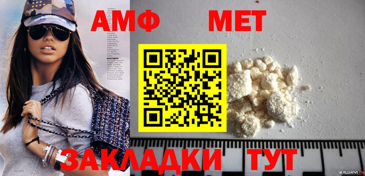 МЕТАМФЕТАМИН Декстрометамфетамин 99.9% Абинск