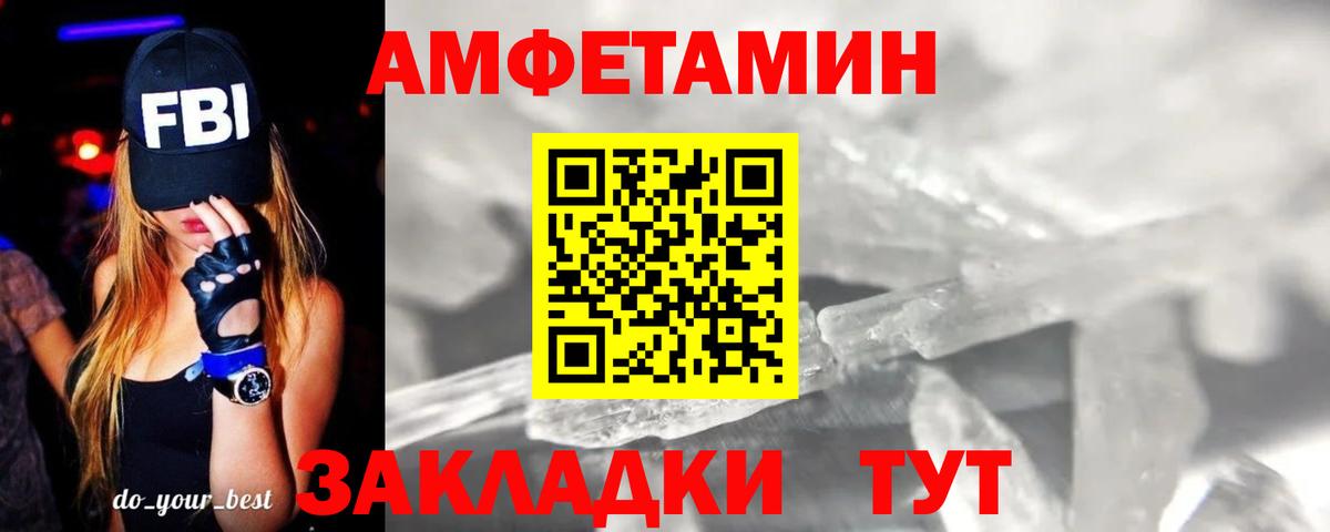Абинск  Первитин витя  Вход с VPN 