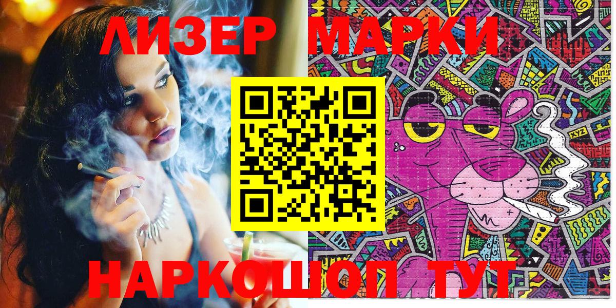 Абинск  Марки N-bome 1,8мг  купить  сайты  Вход с VPN 