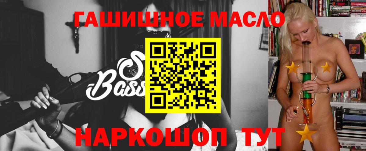 Абинск  ТГК THC oil  ТГК концентрат  Вход с VPN 